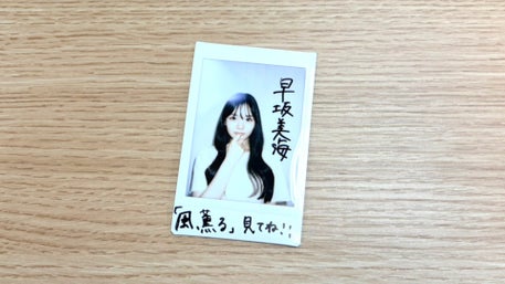 桜井えま × 仲村悠菜 × 白石るり 直筆サイン入りチェキプレゼント