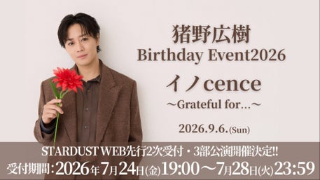 宮﨑雅也×高塚智人さん 直筆サイン入りチェキをプレゼント