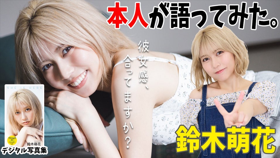 AMEFURASSHI 鈴木萌花 デジタルサイン入り スローガンタオル AMEFURASSHI 鈴木萌花 デジタルサイン入り スローガンタオル 画像