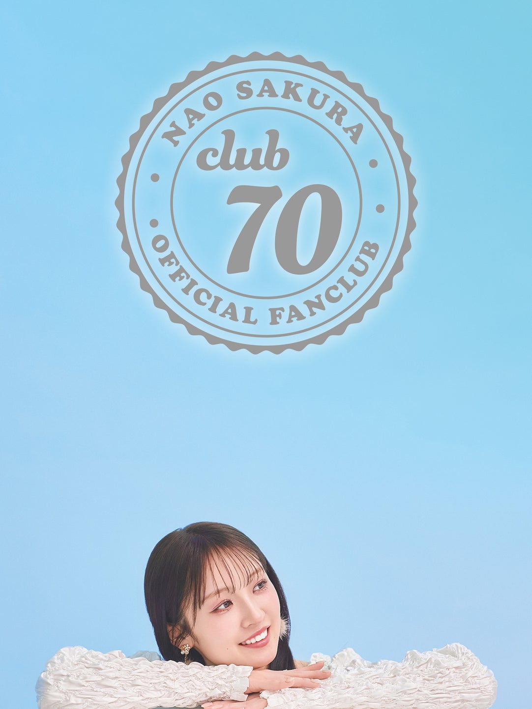 咲良菜緒 OFFICIAL FANCLUB「club 70」