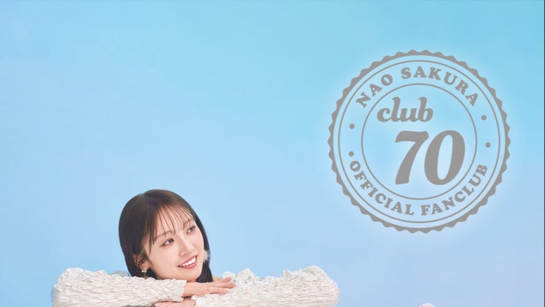 咲良菜緒 OFFICIAL FANCLUB「club 70」