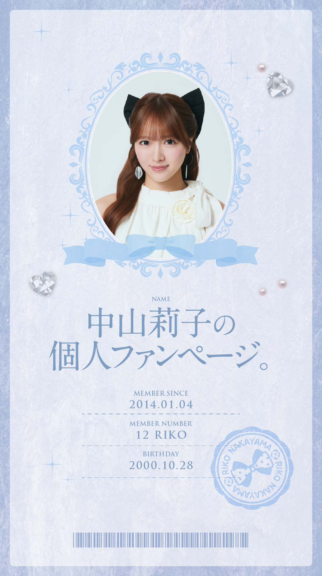 中山莉子の個人ファンページ。